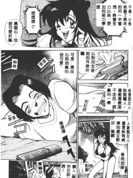[DISTANCE] ペパーミント・カフェ [中国翻訳]_113