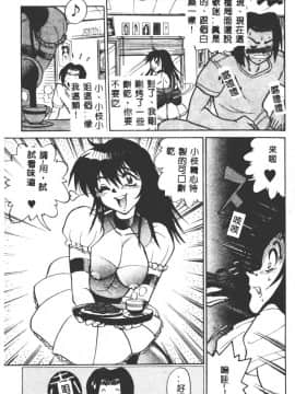 [DISTANCE] ペパーミント・カフェ [中国翻訳]_115