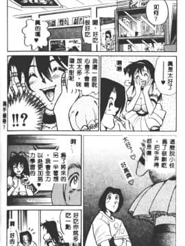[DISTANCE] ペパーミント・カフェ [中国翻訳]_116