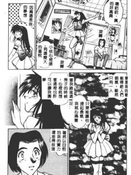 [DISTANCE] ペパーミント・カフェ [中国翻訳]_117