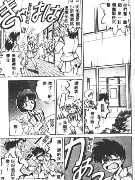 [DISTANCE] ペパーミント・カフェ [中国翻訳]_134