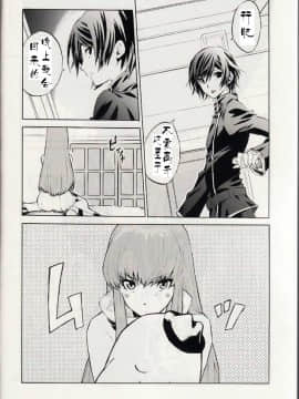 [UFUFU (なるぞう)] DISTANCE (コードギアス 反逆のルルーシュ) [中国翻訳]_04