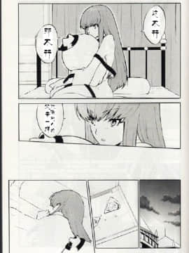 [UFUFU (なるぞう)] DISTANCE (コードギアス 反逆のルルーシュ) [中国翻訳]_05