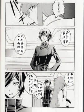 [UFUFU (なるぞう)] DISTANCE (コードギアス 反逆のルルーシュ) [中国翻訳]_06