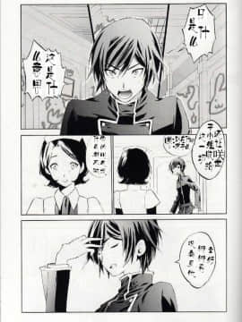 [UFUFU (なるぞう)] DISTANCE (コードギアス 反逆のルルーシュ) [中国翻訳]_07