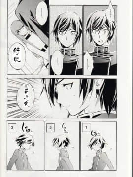 [UFUFU (なるぞう)] DISTANCE (コードギアス 反逆のルルーシュ) [中国翻訳]_10