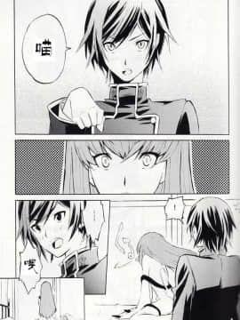 [UFUFU (なるぞう)] DISTANCE (コードギアス 反逆のルルーシュ) [中国翻訳]_11