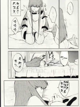 [UFUFU (なるぞう)] DISTANCE (コードギアス 反逆のルルーシュ) [中国翻訳]_13