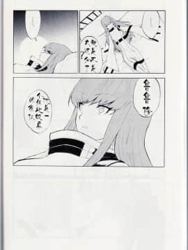 [UFUFU (なるぞう)] DISTANCE (コードギアス 反逆のルルーシュ) [中国翻訳]_14