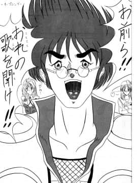 (C47) [ヨモスエ同好会 (げしょ一郎, TYPE.90)] THE OMNIVOUS VII (美少女戦士セーラームーン)_03