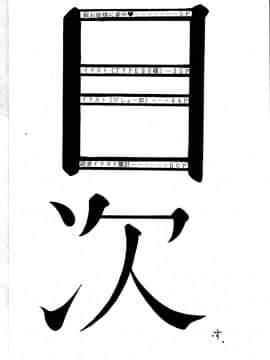 (C47) [ヨモスエ同好会 (げしょ一郎, TYPE.90)] THE OMNIVOUS VII (美少女戦士セーラームーン)_04