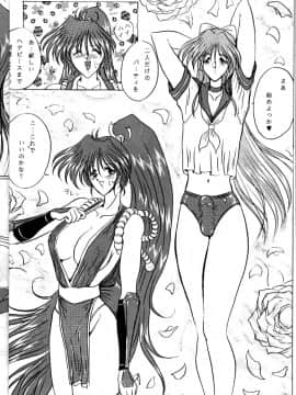 (C47) [ヨモスエ同好会 (げしょ一郎, TYPE.90)] THE OMNIVOUS VII (美少女戦士セーラームーン)_08