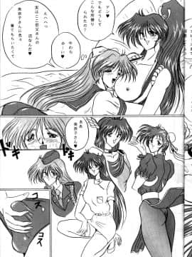 (C47) [ヨモスエ同好会 (げしょ一郎, TYPE.90)] THE OMNIVOUS VII (美少女戦士セーラームーン)_09