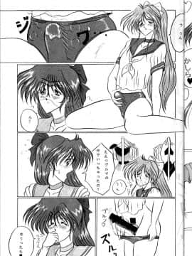 (C47) [ヨモスエ同好会 (げしょ一郎, TYPE.90)] THE OMNIVOUS VII (美少女戦士セーラームーン)_11