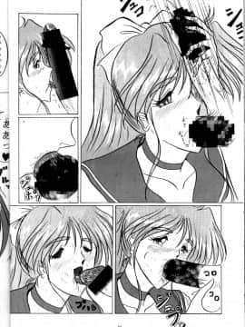 (C47) [ヨモスエ同好会 (げしょ一郎, TYPE.90)] THE OMNIVOUS VII (美少女戦士セーラームーン)_14