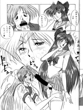 (C47) [ヨモスエ同好会 (げしょ一郎, TYPE.90)] THE OMNIVOUS VII (美少女戦士セーラームーン)_15