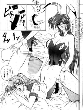 (C47) [ヨモスエ同好会 (げしょ一郎, TYPE.90)] THE OMNIVOUS VII (美少女戦士セーラームーン)_19