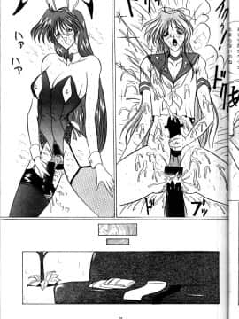 (C47) [ヨモスエ同好会 (げしょ一郎, TYPE.90)] THE OMNIVOUS VII (美少女戦士セーラームーン)_21