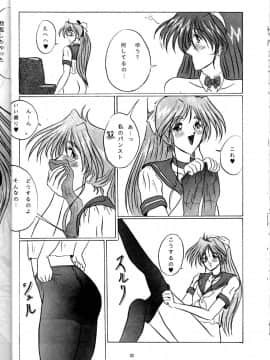 (C47) [ヨモスエ同好会 (げしょ一郎, TYPE.90)] THE OMNIVOUS VII (美少女戦士セーラームーン)_22