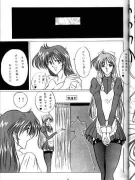 (C47) [ヨモスエ同好会 (げしょ一郎, TYPE.90)] THE OMNIVOUS VII (美少女戦士セーラームーン)_27