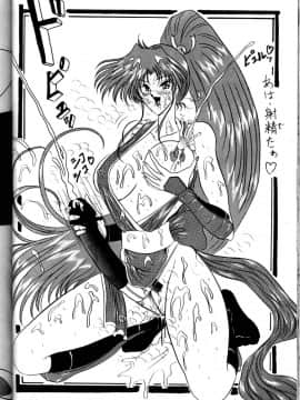 (C47) [ヨモスエ同好会 (げしょ一郎, TYPE.90)] THE OMNIVOUS VII (美少女戦士セーラームーン)_50