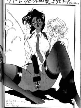 (C47) [ヨモスエ同好会 (げしょ一郎, TYPE.90)] THE OMNIVOUS VII (美少女戦士セーラームーン)_56