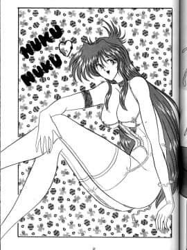 (C47) [ヨモスエ同好会 (げしょ一郎, TYPE.90)] THE OMNIVOUS VII (美少女戦士セーラームーン)_57