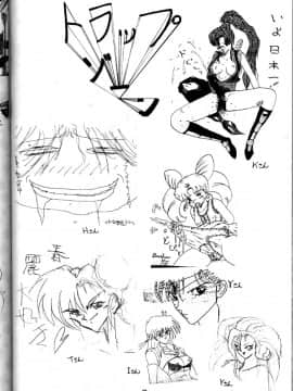 (C47) [ヨモスエ同好会 (げしょ一郎, TYPE.90)] THE OMNIVOUS VII (美少女戦士セーラームーン)_60