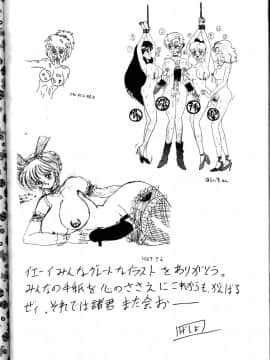 (C47) [ヨモスエ同好会 (げしょ一郎, TYPE.90)] THE OMNIVOUS VII (美少女戦士セーラームーン)_62