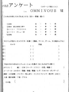 (C47) [ヨモスエ同好会 (げしょ一郎, TYPE.90)] THE OMNIVOUS VII (美少女戦士セーラームーン)_64