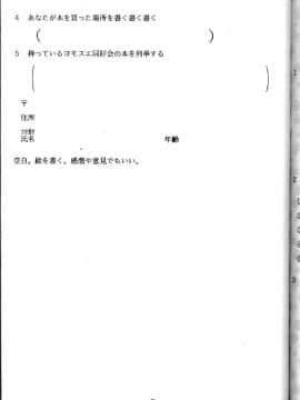 (C47) [ヨモスエ同好会 (げしょ一郎, TYPE.90)] THE OMNIVOUS VII (美少女戦士セーラームーン)_65