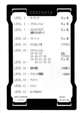 (C51) [ヨモスエ同好会 (げしょ一郎、TYPE.90)] THE OMNIVOUS XI (新世紀エヴァンゲリオン)_03