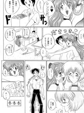 (C51) [ヨモスエ同好会 (げしょ一郎、TYPE.90)] THE OMNIVOUS XI (新世紀エヴァンゲリオン)_16