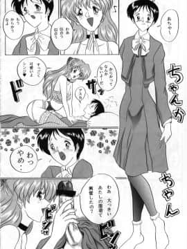 (C51) [ヨモスエ同好会 (げしょ一郎、TYPE.90)] THE OMNIVOUS XI (新世紀エヴァンゲリオン)_17