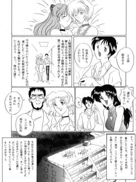 (C51) [ヨモスエ同好会 (げしょ一郎、TYPE.90)] THE OMNIVOUS XI (新世紀エヴァンゲリオン)_26