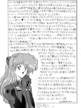 (C51) [ヨモスエ同好会 (げしょ一郎、TYPE.90)] THE OMNIVOUS XI (新世紀エヴァンゲリオン)_28