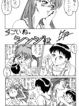 (C51) [ヨモスエ同好会 (げしょ一郎、TYPE.90)] THE OMNIVOUS XI (新世紀エヴァンゲリオン)_29