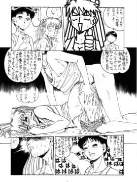 (C51) [ヨモスエ同好会 (げしょ一郎、TYPE.90)] THE OMNIVOUS XI (新世紀エヴァンゲリオン)_35