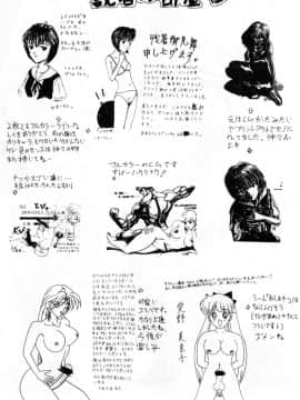 (C51) [ヨモスエ同好会 (げしょ一郎、TYPE.90)] THE OMNIVOUS XI (新世紀エヴァンゲリオン)_53