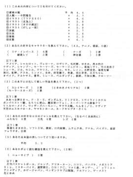 (C51) [ヨモスエ同好会 (げしょ一郎、TYPE.90)] THE OMNIVOUS XI (新世紀エヴァンゲリオン)_56