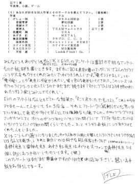 (C51) [ヨモスエ同好会 (げしょ一郎、TYPE.90)] THE OMNIVOUS XI (新世紀エヴァンゲリオン)_57