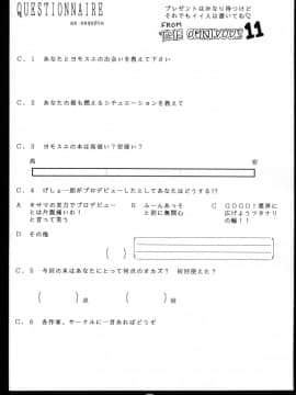 (C51) [ヨモスエ同好会 (げしょ一郎、TYPE.90)] THE OMNIVOUS XI (新世紀エヴァンゲリオン)_58