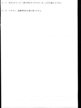 (C51) [ヨモスエ同好会 (げしょ一郎、TYPE.90)] THE OMNIVOUS XI (新世紀エヴァンゲリオン)_59