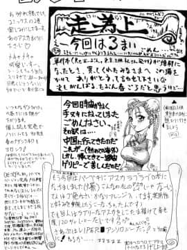 (C51) [ヨモスエ同好会 (げしょ一郎、TYPE.90)] THE OMNIVOUS XI (新世紀エヴァンゲリオン)_60