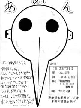 (C51) [ヨモスエ同好会 (げしょ一郎、TYPE.90)] THE OMNIVOUS XI (新世紀エヴァンゲリオン)_61