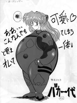 (C51) [ヨモスエ同好会 (げしょ一郎、TYPE.90)] THE OMNIVOUS XI (新世紀エヴァンゲリオン)_04