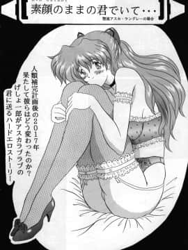 (C51) [ヨモスエ同好会 (げしょ一郎、TYPE.90)] THE OMNIVOUS XI (新世紀エヴァンゲリオン)_07