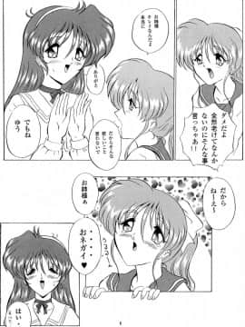 (C55) [ヨモスエ同好会 (げしょ一郎、TYPE.90)] THE OMNIVOUS XIV_06