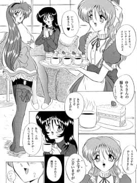 (C55) [ヨモスエ同好会 (げしょ一郎、TYPE.90)] THE OMNIVOUS XIV_09