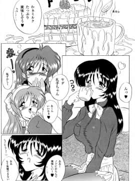 (C55) [ヨモスエ同好会 (げしょ一郎、TYPE.90)] THE OMNIVOUS XIV_14